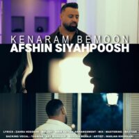 دانلود آهنگ افشین سیاهپوش با نام کنارم بمون